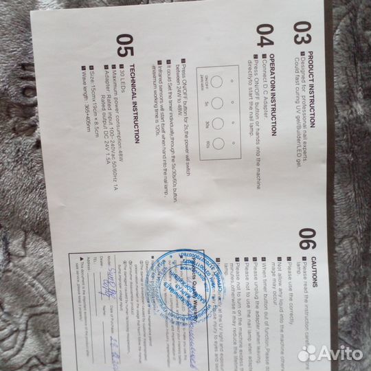 Лампа для ногтей