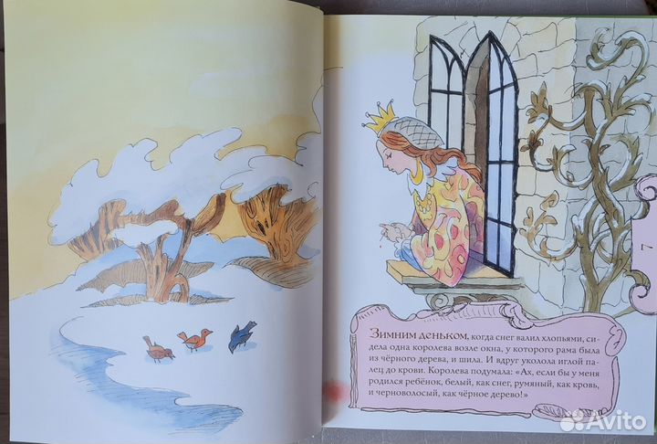 Сказка Братьев Гримм 