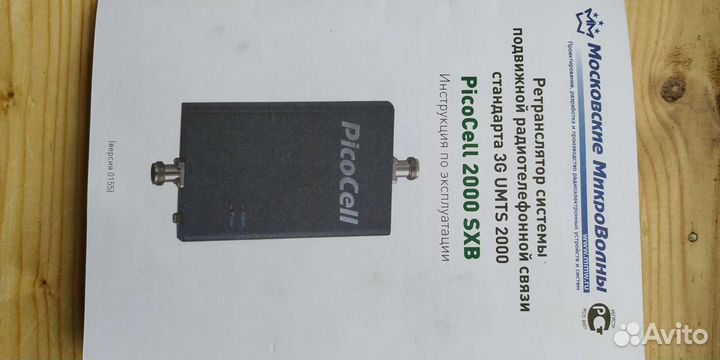 PicoCell 2000 SXB ретранслятор