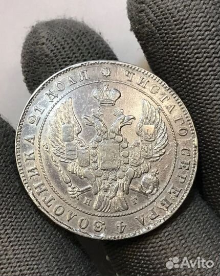 Рубль 1840г., 1841г. и 1842г