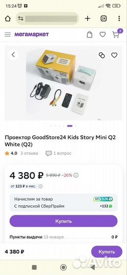 Мини проектор