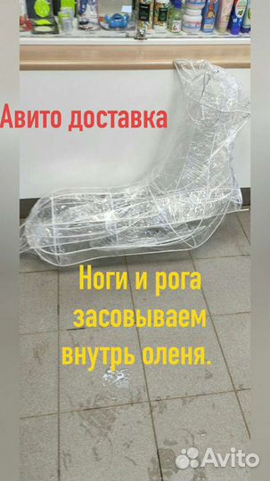 Фигура оленя