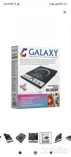 Настольная индукционная плита Galaxy GL3059