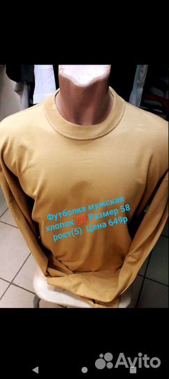 Футболка мужская длинный рукав