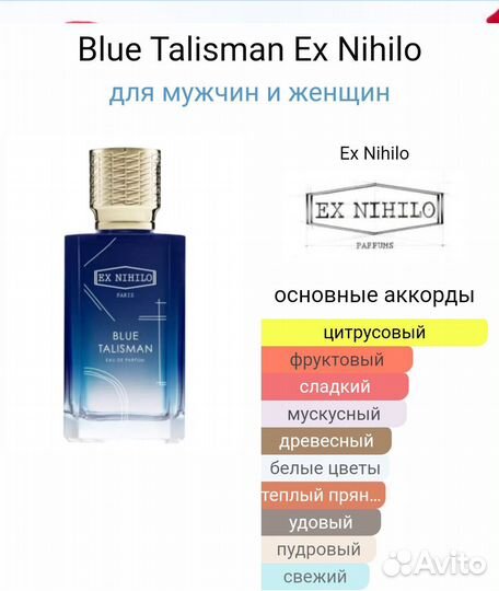 Ex Nihilo blue Talisman