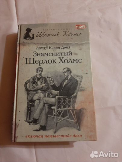 Популярные повести, романы, детектив