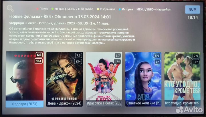 Настроенная тв приставка / 3000 + каналов / Кино