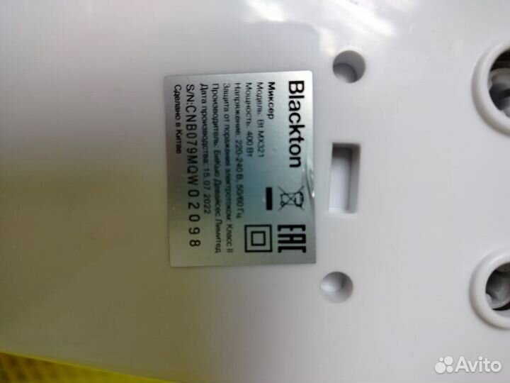 Миксер Blackton Bt MX321, ручной, белый