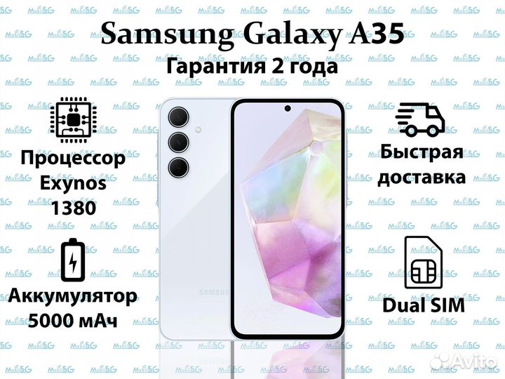 Samsung Galaxy A35 5G, 8/128 ГБ