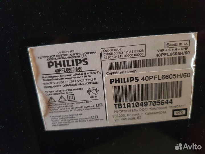 Телевизор philips 40