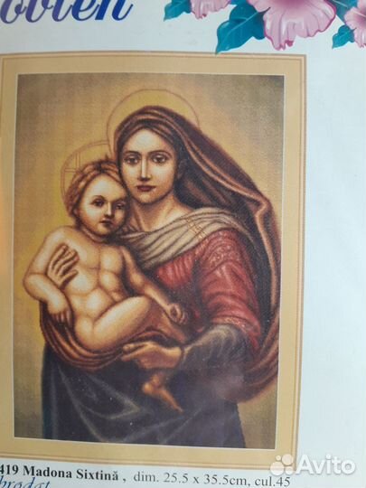 Набор для вышивания