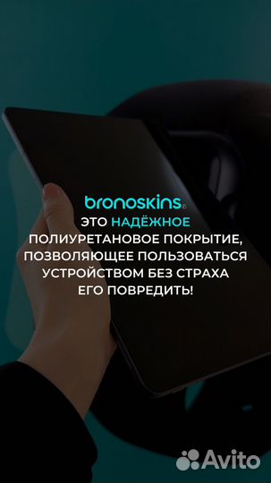 Бронепленка на телефон, часы, планшеты. Полиуретан