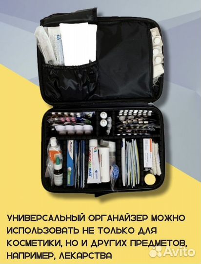 Органайзер для косметики