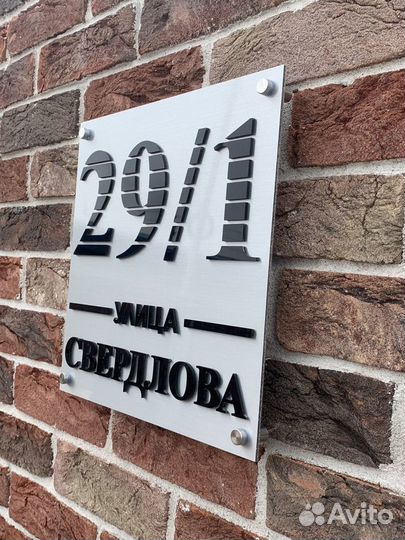 Адресные таблички