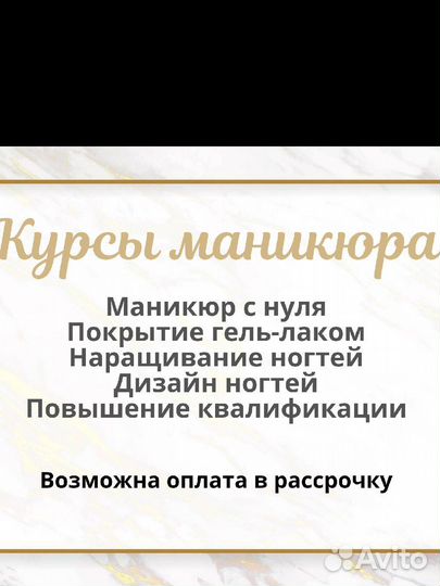 Курсы маникюра