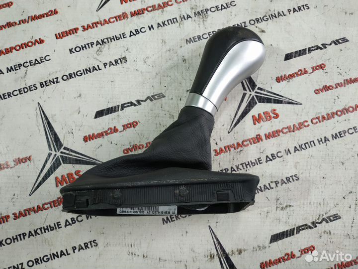 Ручка АКПП W211 Mercedes рест Авангард