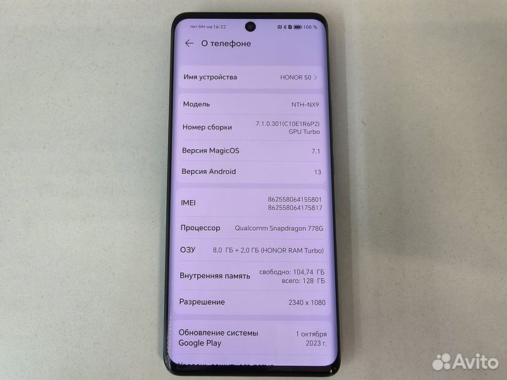 HONOR 50, 8/128 ГБ