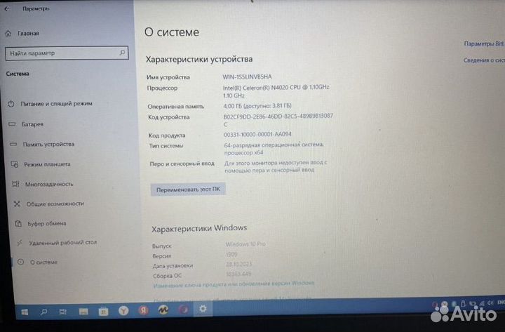 Ноутбук lenovo