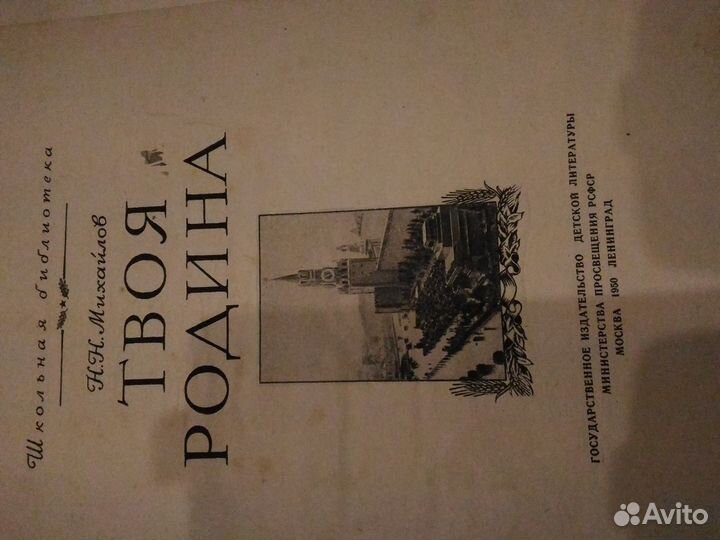 Книги 50-е г.г