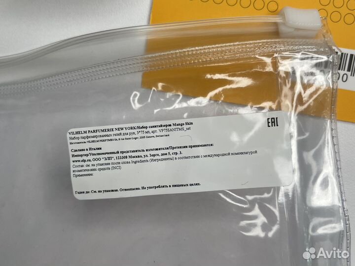 Mango skin vilhelm parfumerie санитайзер