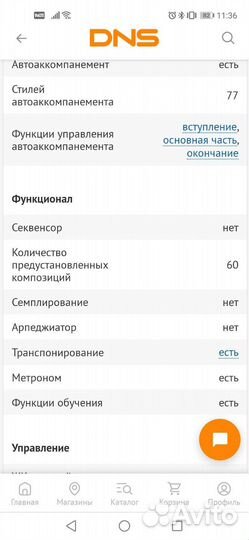 Синтезатор Casio ct s200