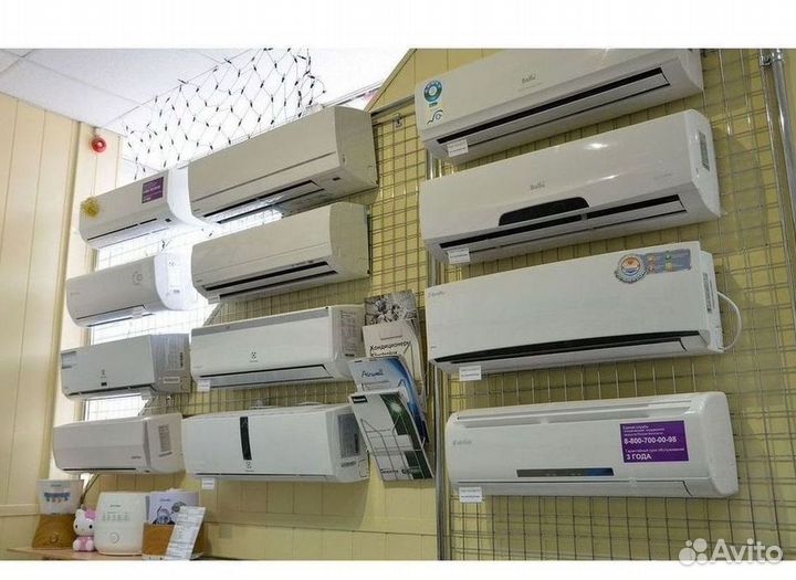 Кондиционер / большой выбор