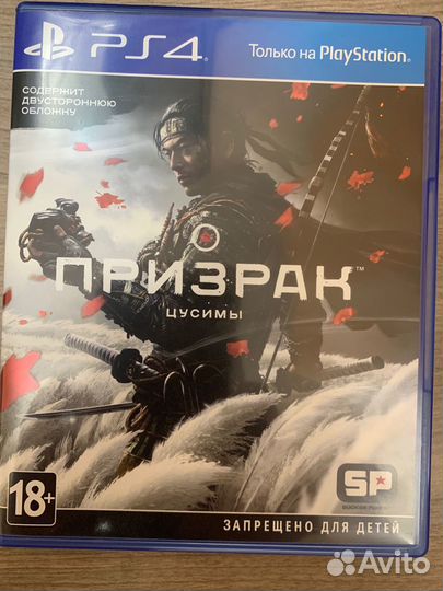 Призрак цусимы. Ghost of Tsushima