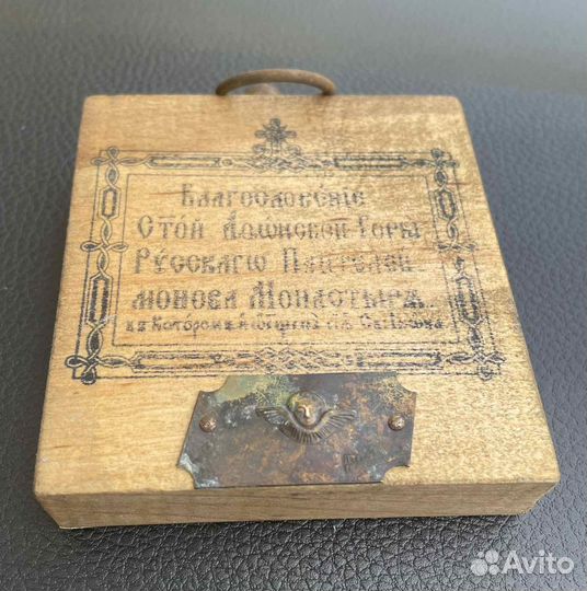 Иоанн Богослов, икона, литография, афон