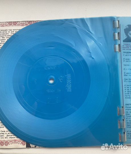 Гибкие грампластинки (цветные)