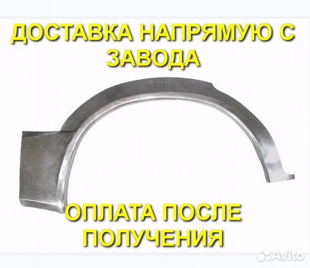 Ремонтная арка цинк для Chevrolet Lanos