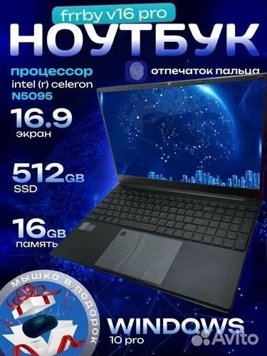 Ноутбук frbby V16 pro 16/512