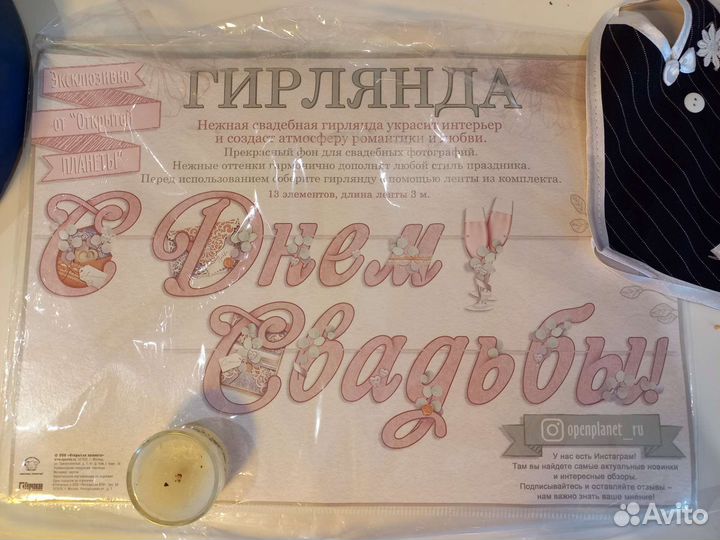 Свадебные аксессуары