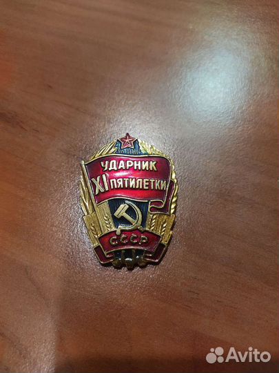 Награды СССР