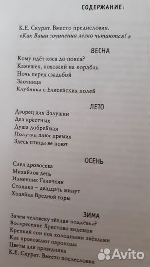 Книга Времена года Н.Сухинина