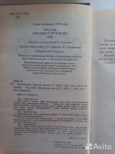 Серия Век дракона - Холли Лайл