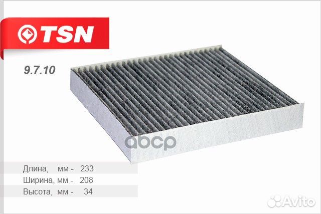 Фильтр салонный ford Focus 2/Galaxy/C-Max TSN 9