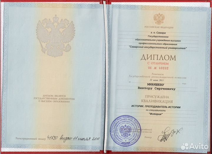 Репетитор по истории егэ и огэ