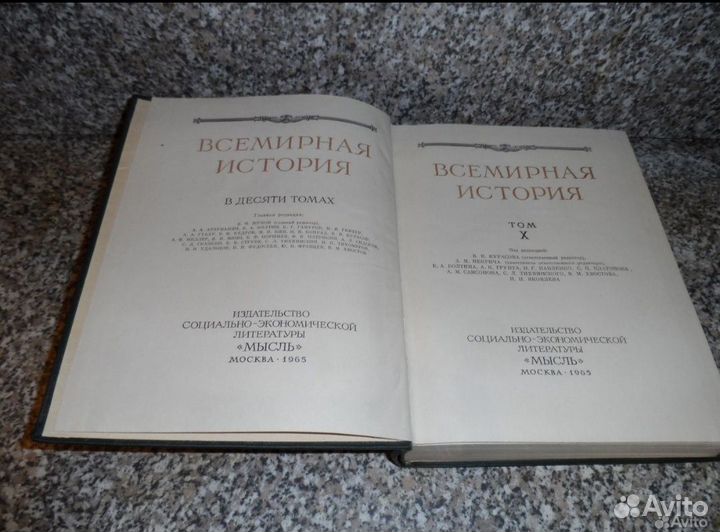 Всемирная история в 10 томах + карты