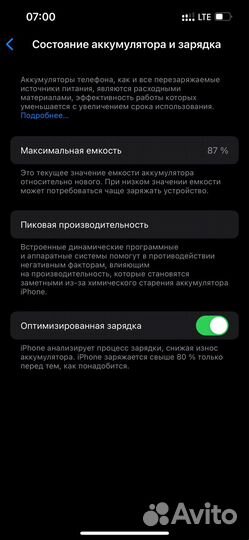 iPhone 13 Pro, 256 ГБ