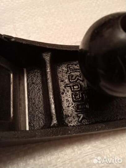 Рубанок ручной ссср,завод Центролит