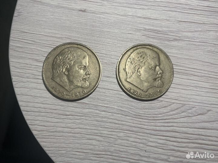 Монета 1 рубль 100 лет ленину