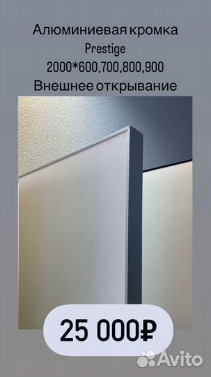 Двери невидимки