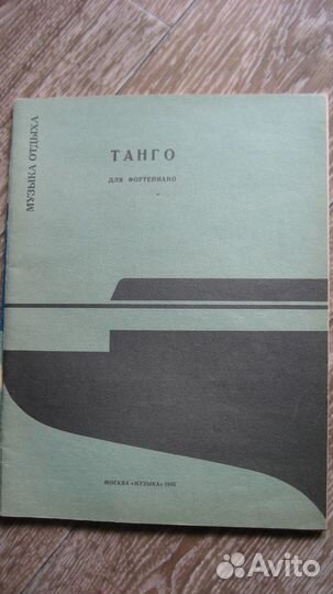 Сольфеджио для 1-2 кл. детских музыкальных школ