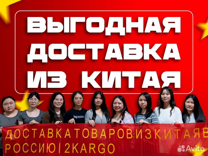 Посредник в Китае. Байер. Доставка из китая карго