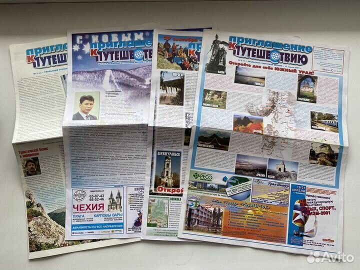 Газета Приглашение к путешествию Южный Урал