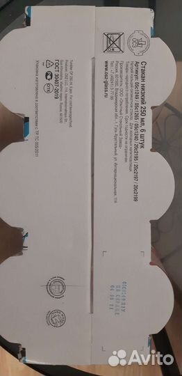 Набор стаканов 6 шт по 250 мл новые