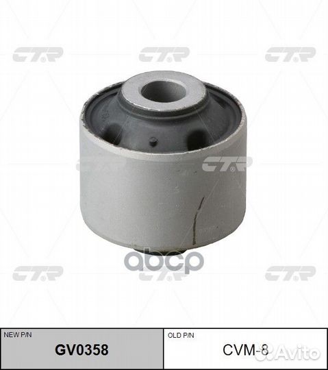 GV0358 CTR Сайлентблок (CVM-8) GV0358 CTR