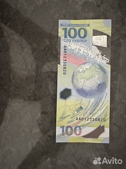 Купюра 100р сочи 2018