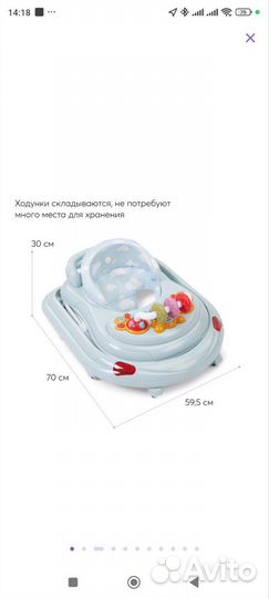 Ходунки happy baby smiley v2