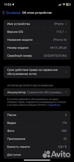 iPhone Xr, 128 ГБ